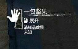 《綠色地獄》全可食用物品圖鑒及效果一覽