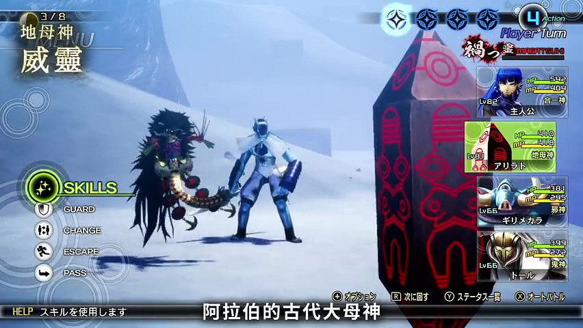 《真女神轉生5》惡魔介紹:阿拉伯母神威靈 《真女神轉生5》惡魔介紹:阿拉伯母神威靈