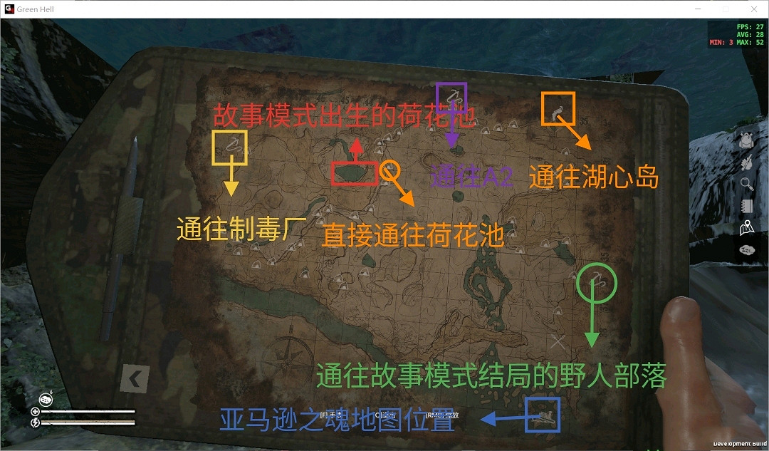 《綠色地獄》亞馬遜之魂位置分享