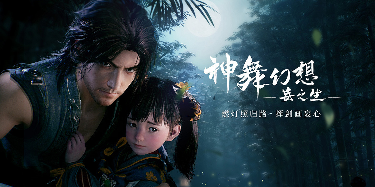 《神舞幻想:妄之生》新實機 暗黑2重製測試8月14日開啟 《神舞幻想:妄之生》新實機 暗黑2重製測試8月14日開啟