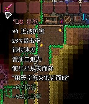 《泰拉瑞亞（Terraria）》專家模式快速開荒心得