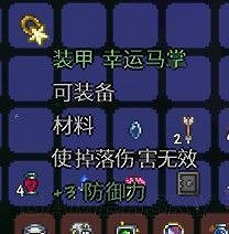 《泰拉瑞亞（Terraria）》專家模式快速開荒心得