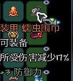 《泰拉瑞亞（Terraria）》專家模式快速開荒心得
