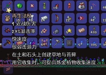 《泰拉瑞亞（Terraria）》專家模式快速開荒心得