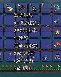 《泰拉瑞亞（Terraria）》專家模式快速開荒心得