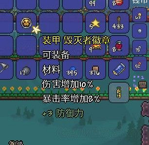 《泰拉瑞亞（Terraria）》專家模式快速開荒心得