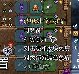 《泰拉瑞亞（Terraria）》專家模式快速開荒心得