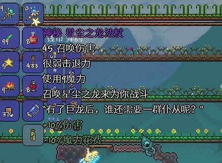《泰拉瑞亞（Terraria）》專家模式快速開荒心得