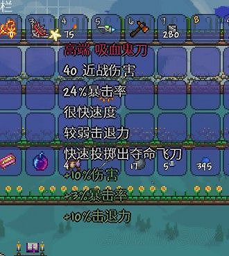 《泰拉瑞亞（Terraria）》專家模式快速開荒心得