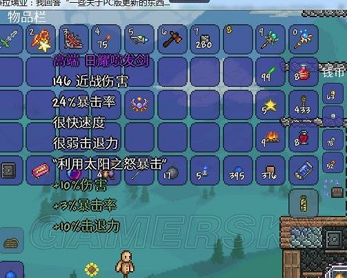 《泰拉瑞亞（Terraria）》專家模式快速開荒心得