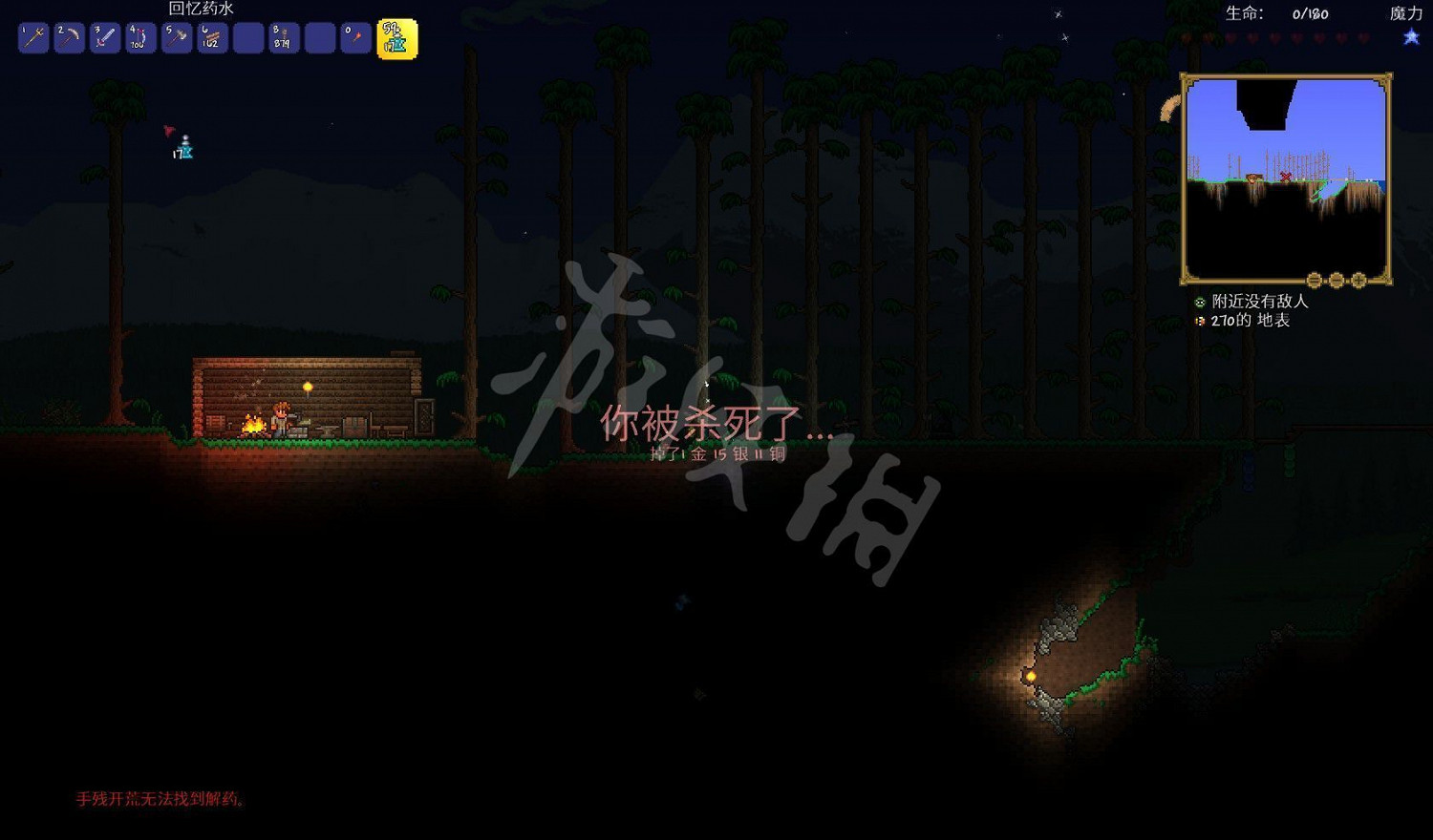 《泰拉瑞亞（Terraria）》專家模式開荒教學圖文攻略