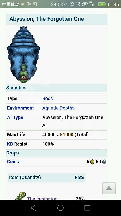 《泰拉瑞亞(Terraria)》瑟銀Boss深淵領主詳解 《泰拉瑞亞(Terraria)》瑟銀Boss深淵領主詳解