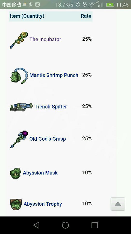 《泰拉瑞亞(Terraria)》瑟銀Boss深淵領主詳解 《泰拉瑞亞(Terraria)》瑟銀Boss深淵領主詳解