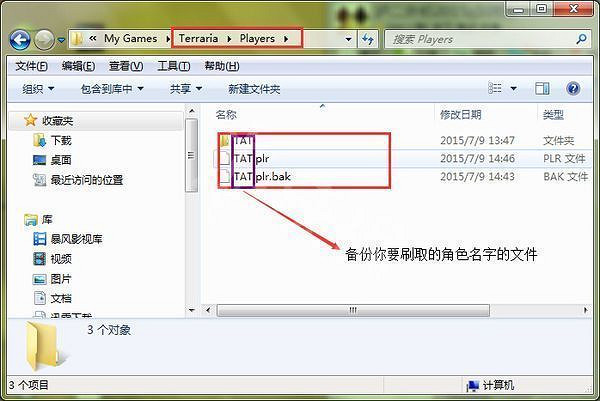 《泰拉瑞亞(Terraria)》刷物品心得分享 《泰拉瑞亞(Terraria)》刷物品心得分享