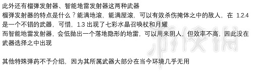 《泰拉瑞亞（Terraria）》PVP全面教學