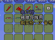 《泰拉瑞亞(Terraria)》電路入門教學 《泰拉瑞亞(Terraria)》電路入門教學