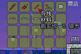 《泰拉瑞亞(Terraria)》電路入門教學 《泰拉瑞亞(Terraria)》電路入門教學