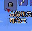 《泰拉瑞亞(Terraria)》電路入門教學 《泰拉瑞亞(Terraria)》電路入門教學