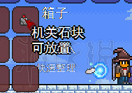 《泰拉瑞亞(Terraria)》電路入門教學 《泰拉瑞亞(Terraria)》電路入門教學