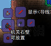 《泰拉瑞亞(Terraria)》電路入門教學 《泰拉瑞亞(Terraria)》電路入門教學