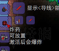 《泰拉瑞亞(Terraria)》電路入門教學 《泰拉瑞亞(Terraria)》電路入門教學