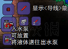 《泰拉瑞亞(Terraria)》電路入門教學 《泰拉瑞亞(Terraria)》電路入門教學