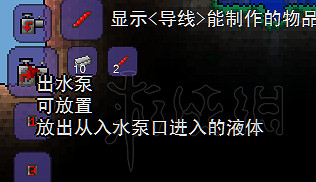 《泰拉瑞亞(Terraria)》電路入門教學 《泰拉瑞亞(Terraria)》電路入門教學