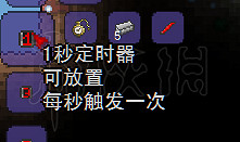 《泰拉瑞亞(Terraria)》電路入門教學 《泰拉瑞亞(Terraria)》電路入門教學