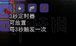 《泰拉瑞亞(Terraria)》電路入門教學 《泰拉瑞亞(Terraria)》電路入門教學