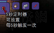 《泰拉瑞亞(Terraria)》電路入門教學 《泰拉瑞亞(Terraria)》電路入門教學