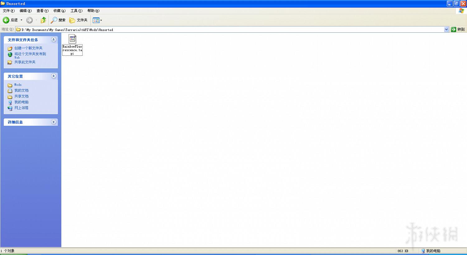 《泰拉瑞亞（Terraria）》mod安裝教學