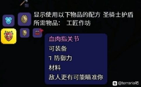 《泰拉瑞亞(Terraria)》1.4版可升級飾品整理 《泰拉瑞亞(Terraria)》1.4版可升級飾品整理