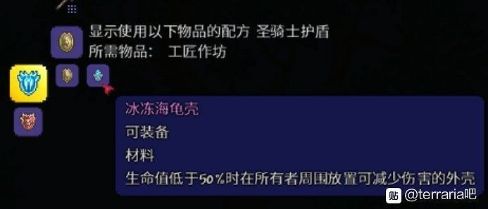 《泰拉瑞亞(Terraria)》1.4版可升級飾品整理 《泰拉瑞亞(Terraria)》1.4版可升級飾品整理