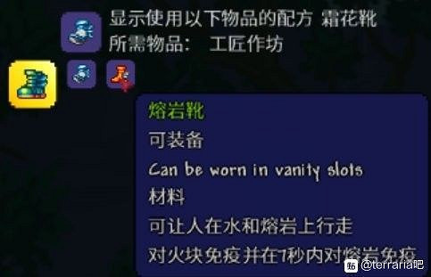 《泰拉瑞亞(Terraria)》1.4版可升級飾品整理 《泰拉瑞亞(Terraria)》1.4版可升級飾品整理