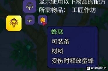 《泰拉瑞亞(Terraria)》1.4版可升級飾品整理 《泰拉瑞亞(Terraria)》1.4版可升級飾品整理