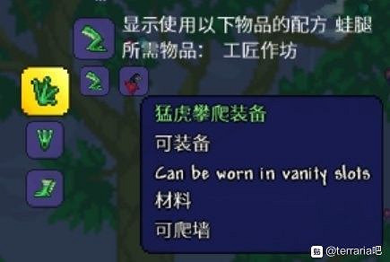 《泰拉瑞亞(Terraria)》1.4版可升級飾品整理 《泰拉瑞亞(Terraria)》1.4版可升級飾品整理