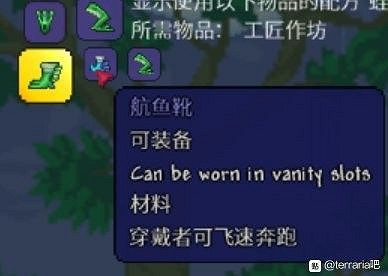 《泰拉瑞亞(Terraria)》1.4版可升級飾品整理 《泰拉瑞亞(Terraria)》1.4版可升級飾品整理
