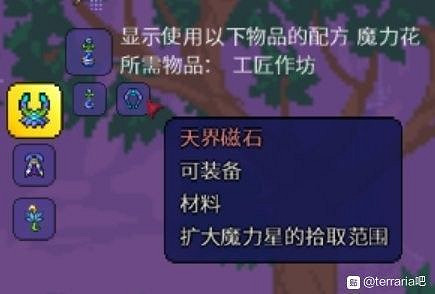 《泰拉瑞亞(Terraria)》1.4版可升級飾品整理 《泰拉瑞亞(Terraria)》1.4版可升級飾品整理