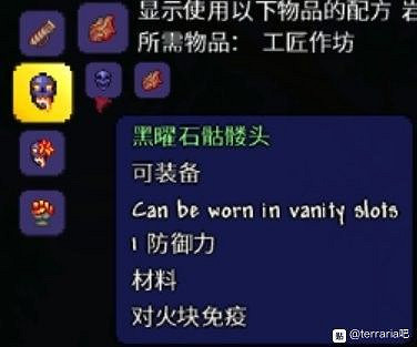 《泰拉瑞亞(Terraria)》1.4版可升級飾品整理 《泰拉瑞亞(Terraria)》1.4版可升級飾品整理