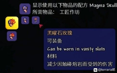 《泰拉瑞亞(Terraria)》1.4版可升級飾品整理 《泰拉瑞亞(Terraria)》1.4版可升級飾品整理