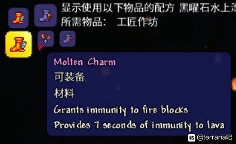 《泰拉瑞亞(Terraria)》1.4版可升級飾品整理 《泰拉瑞亞(Terraria)》1.4版可升級飾品整理