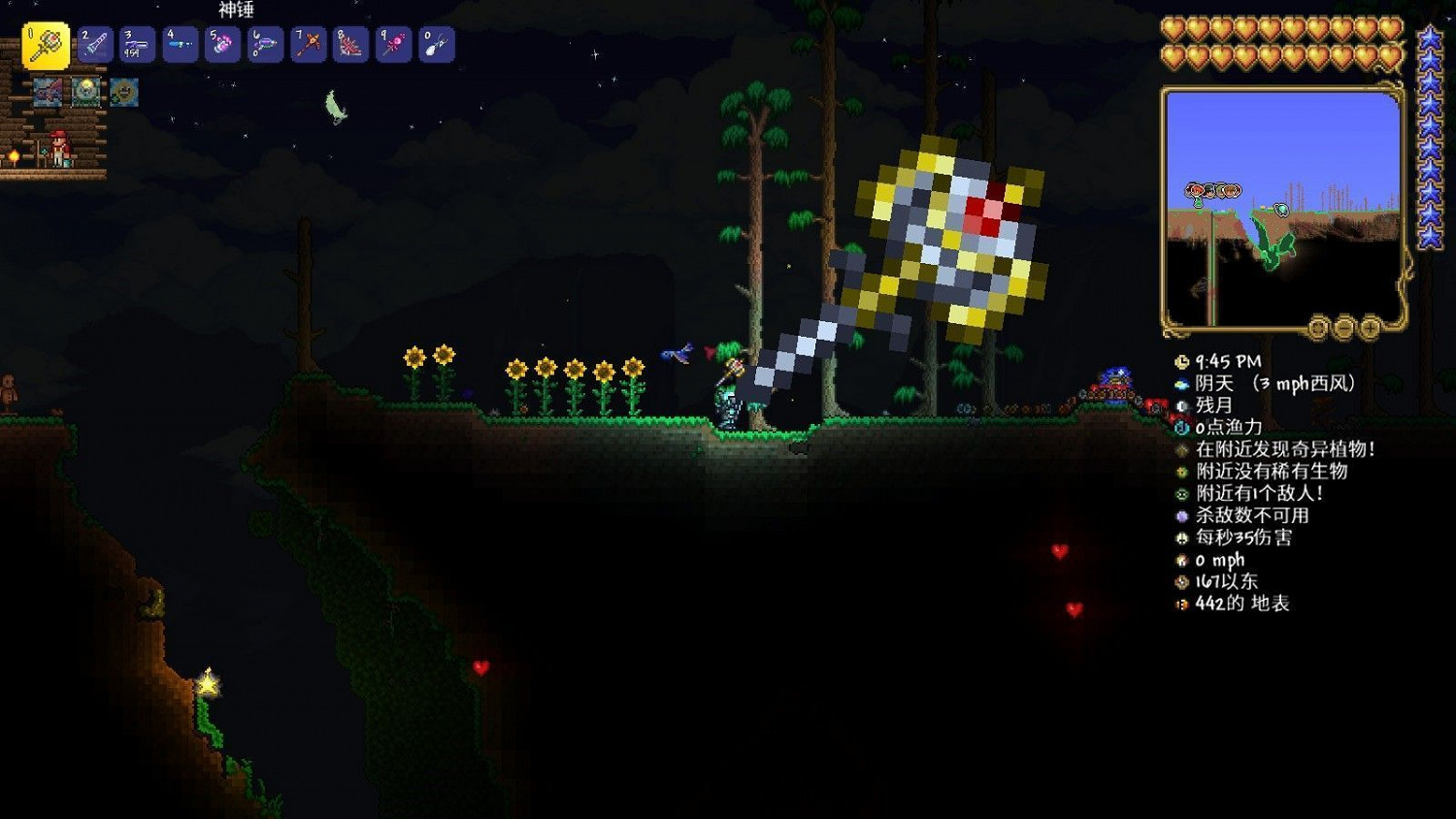 《泰拉瑞亞（Terraria）》Zenith天頂劍傷害影響因素測試