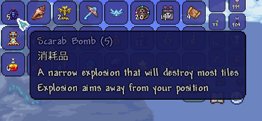 《泰拉瑞亞（Terraria）》1.4聖甲蟲炸彈介紹
