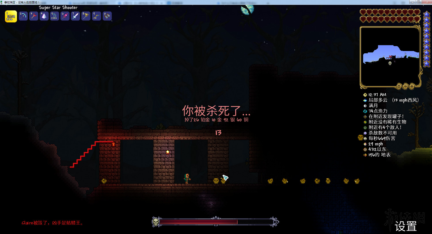 《泰拉瑞亞(Terraria)》1.4新物品功能與獲得方法介紹 《泰拉瑞亞(Terraria)》1.4新物品功能與獲得方法介紹