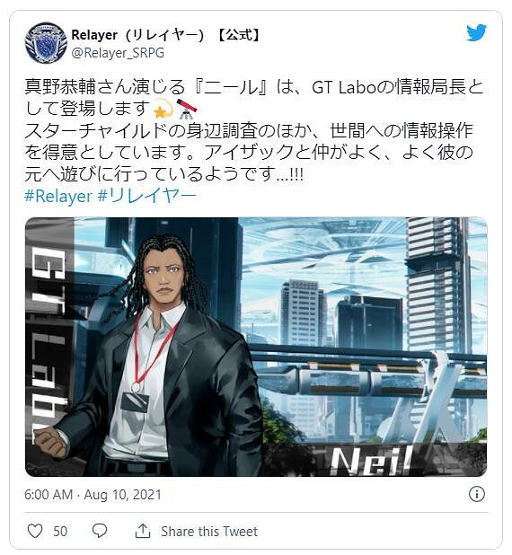 角川新機甲策略JRPG《Relayer》角色介紹之尼爾篇