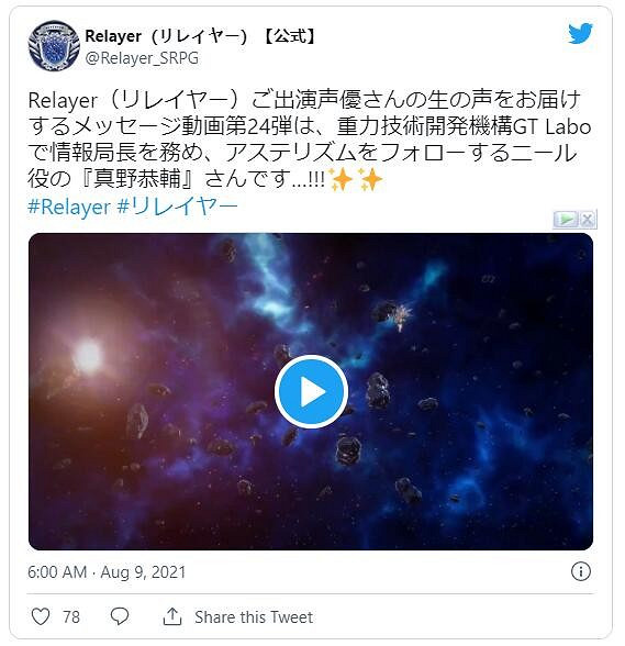 角川新機甲策略JRPG《Relayer》角色介紹之尼爾篇