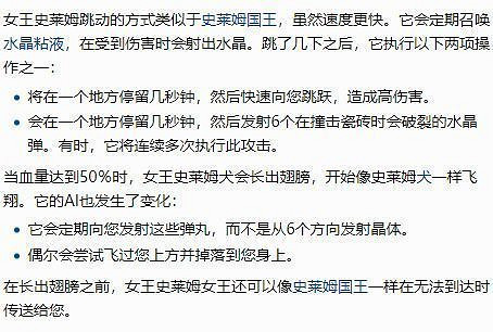 《泰拉瑞亞(Terraria)》1.4史萊姆女皇掉落物品一覽 《泰拉瑞亞(Terraria)》1.4史萊姆女皇掉落物品一覽