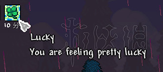 《泰拉瑞亞(Terraria)》1.4幸運系統測試圖文解析 《泰拉瑞亞(Terraria)》1.4幸運系統測試圖文解析