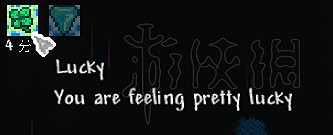 《泰拉瑞亞(Terraria)》1.4幸運系統測試圖文解析 《泰拉瑞亞(Terraria)》1.4幸運系統測試圖文解析