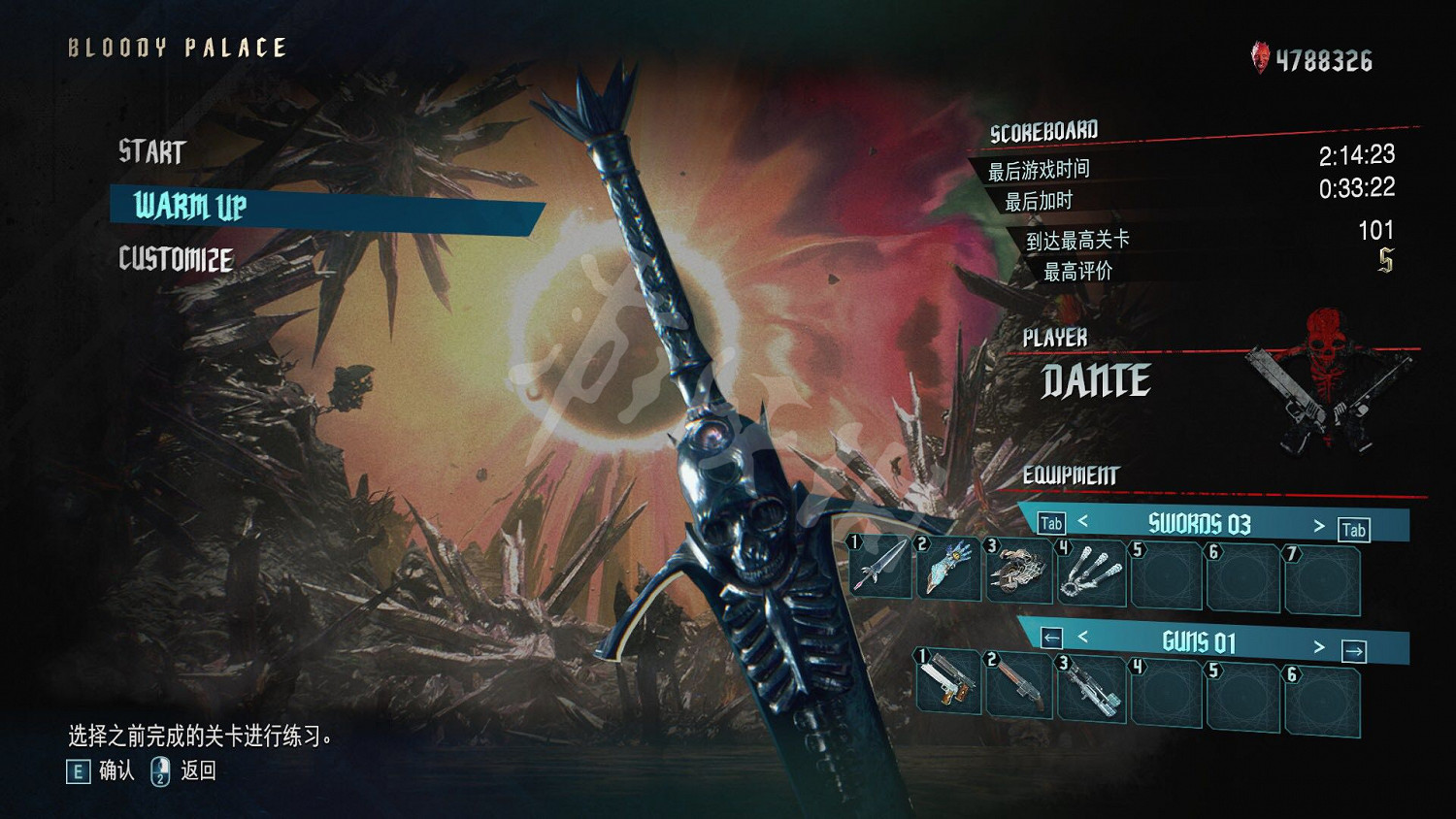 《惡魔獵人5》敵人魔化機制詳解